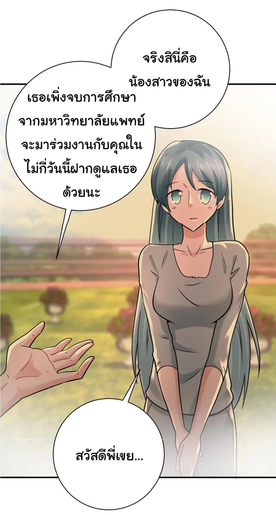 Apocalyptic Super System ตอนที่ 341 หน้า 16