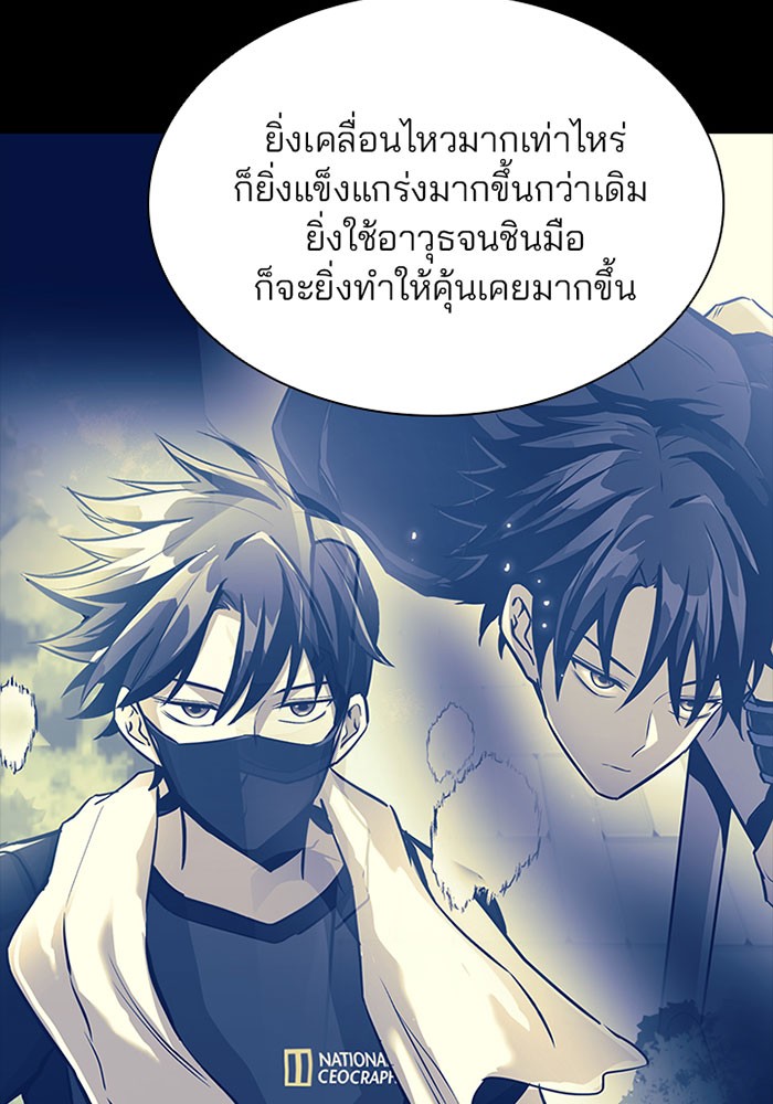 Villain to Kill ตอนที่ 35 หน้า 15