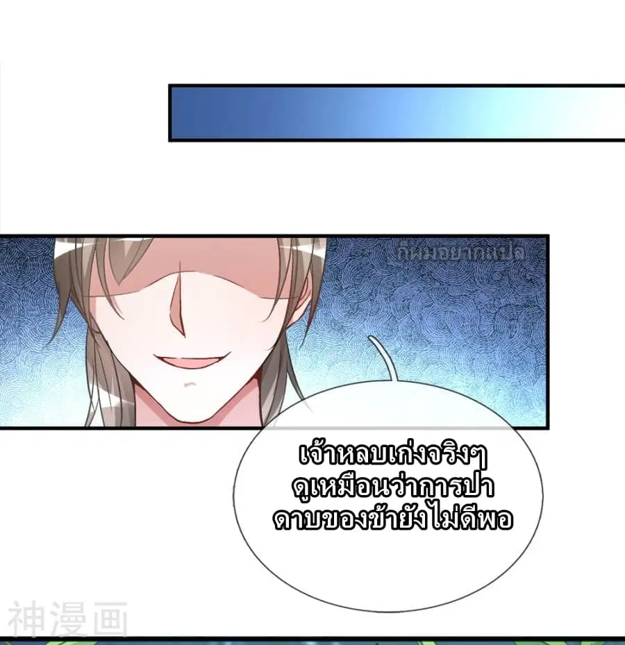 Sky Sword God ตอนที่ 4 หน้า 22
