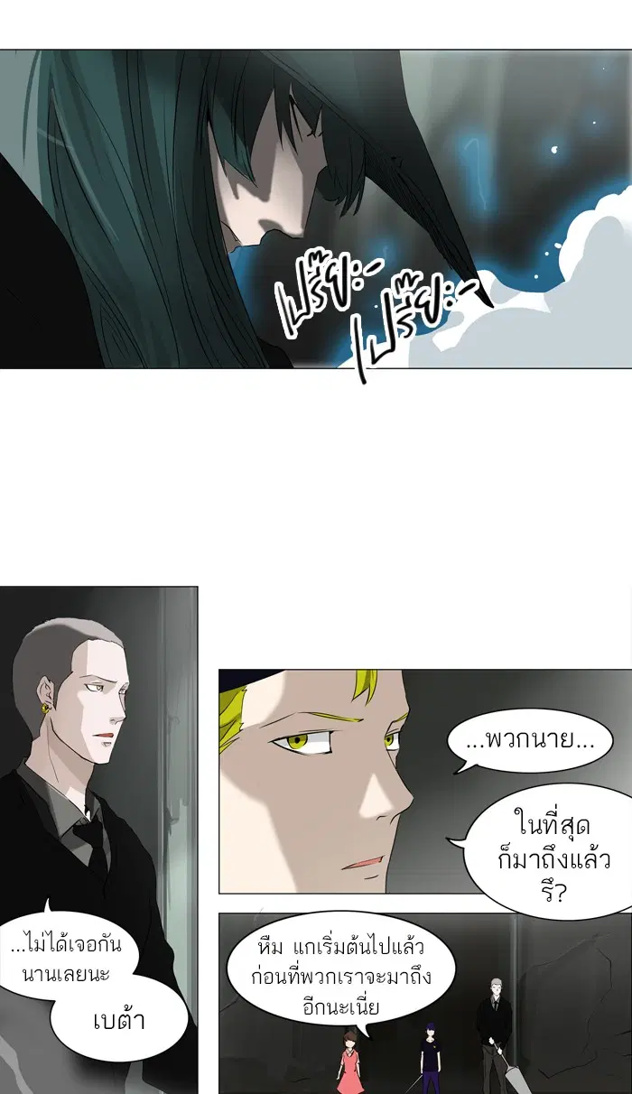 Tower of God ตอนที่ 221 หน้า 14
