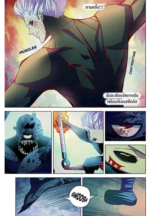 The Last Human ตอนที่ 212 หน้า 7