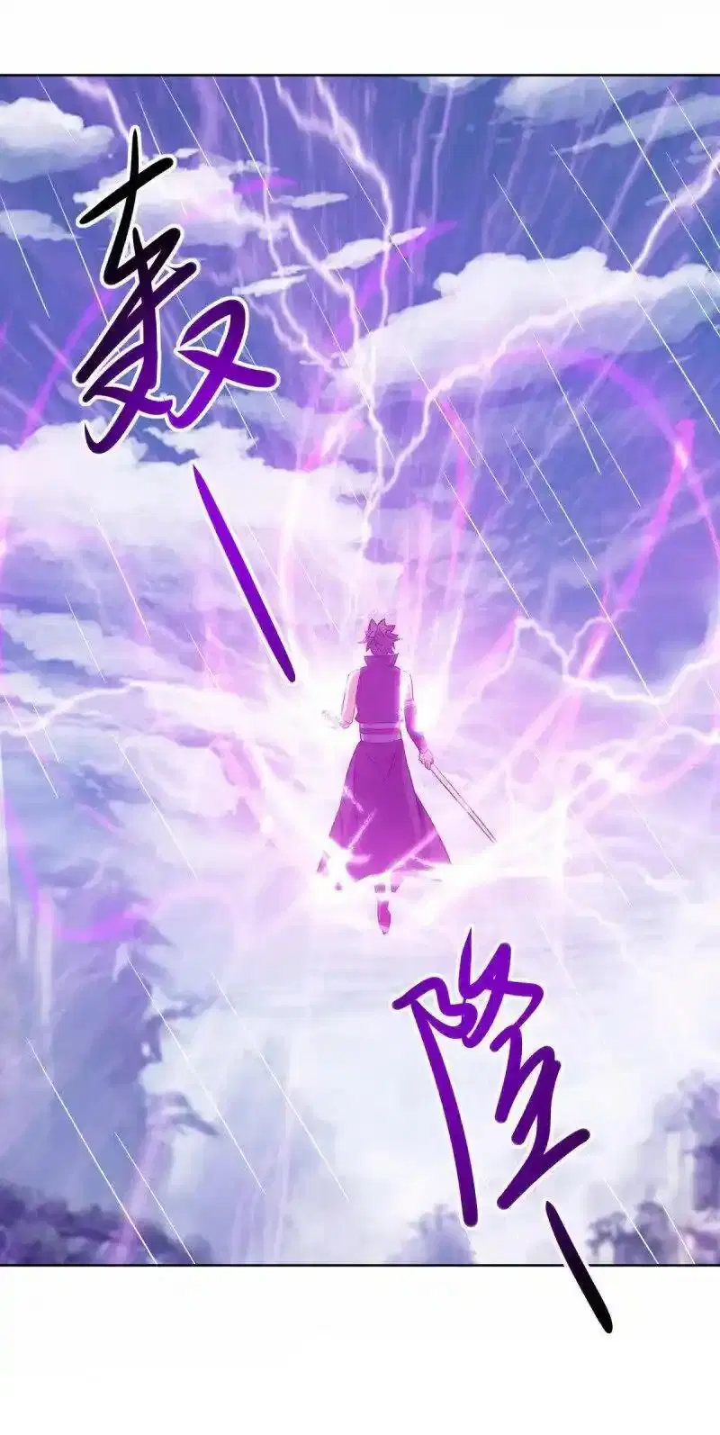 Peerless Battle Spirit ตอนที่ 661 หน้า 4