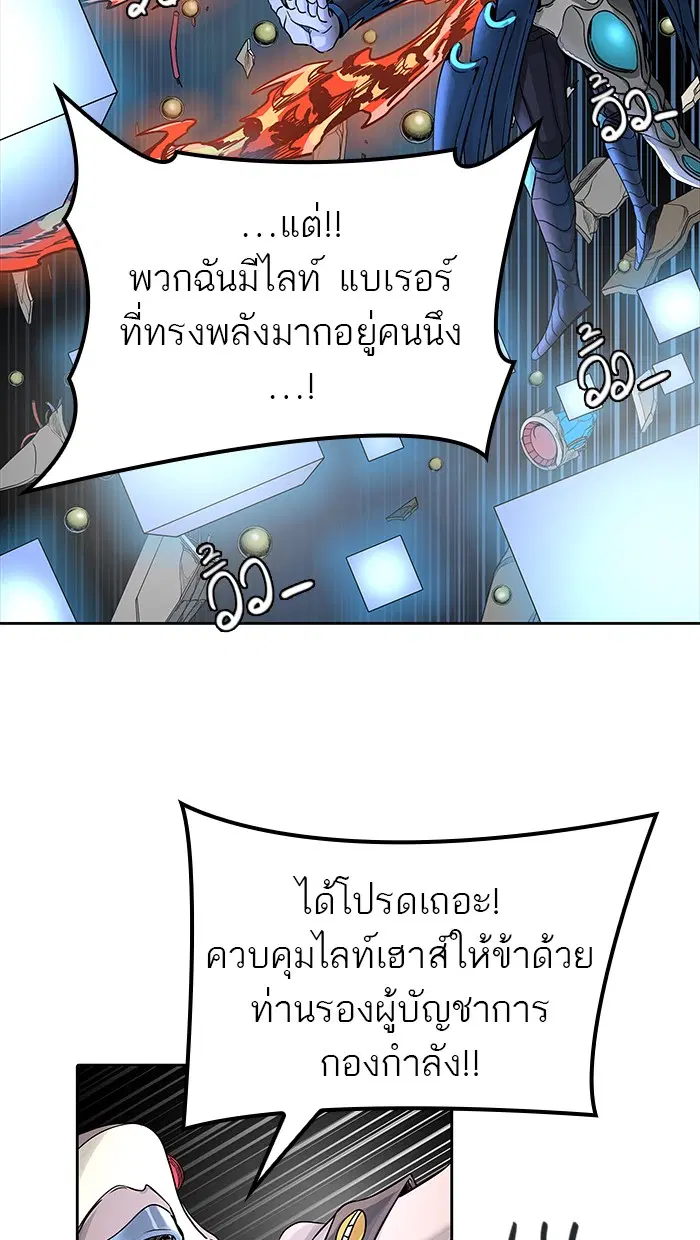 Tower of God ตอนที่ 473 หน้า 25
