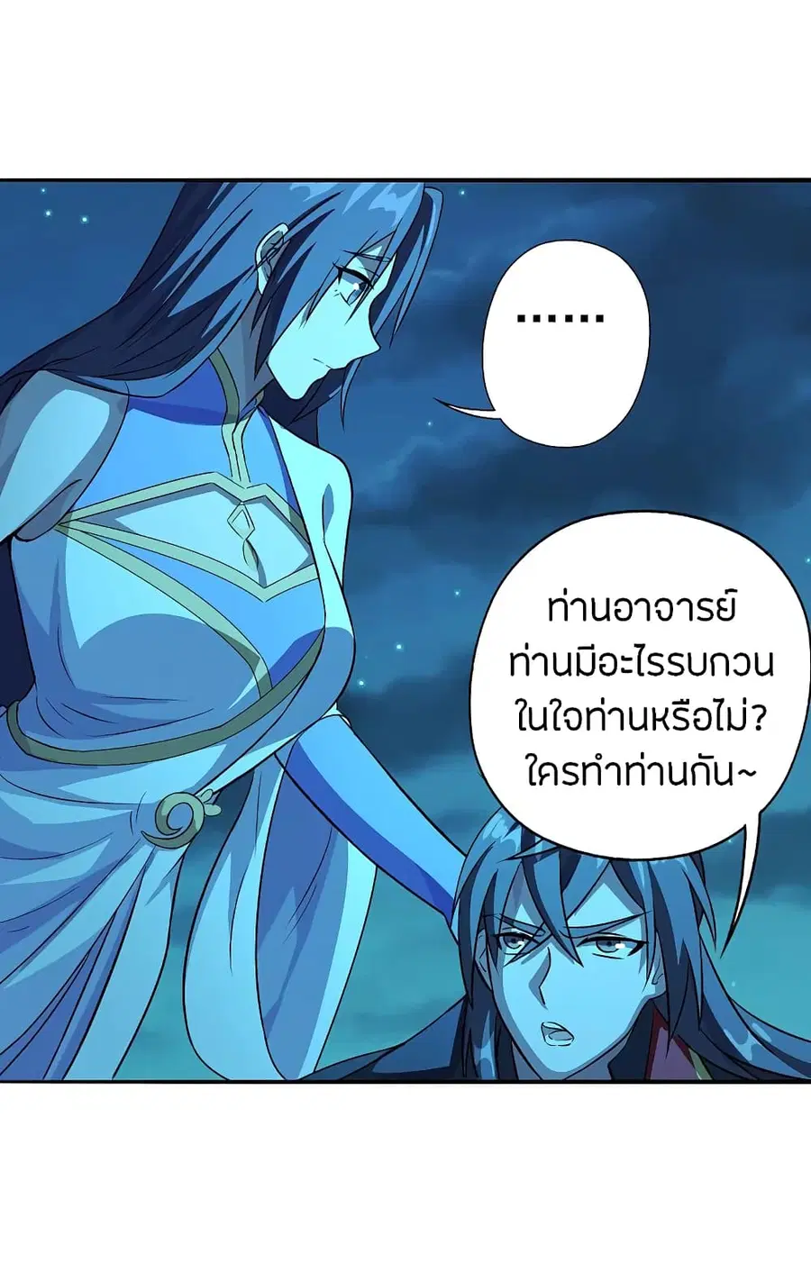 Banished Disciple’s Counterattack ราชาอมตะผู้ถูกขับไล่ ตอนที่ 183 หน้า 20