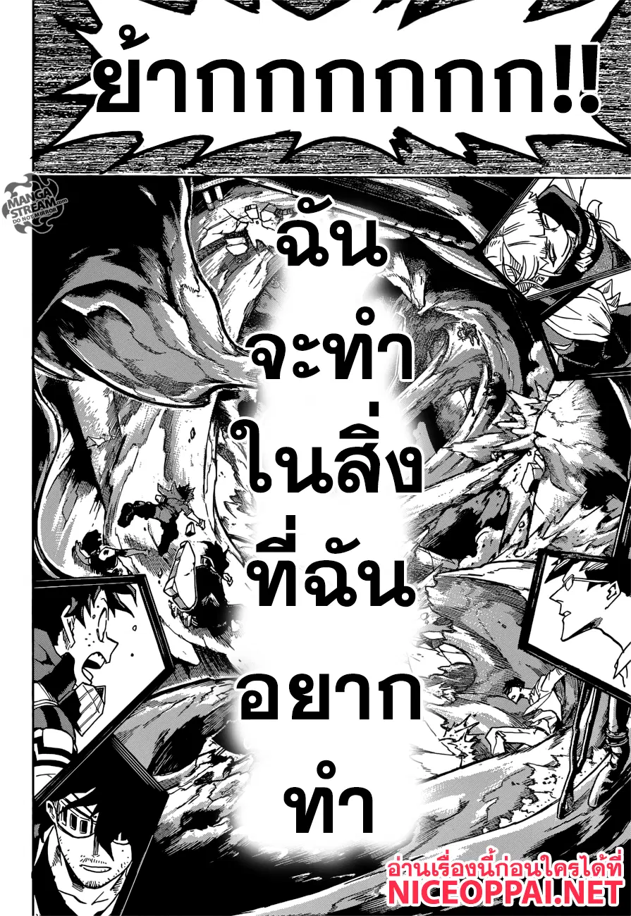 Boku no Hero Academia (My Hero Academia) ตอนที่ 148 หน้า 14