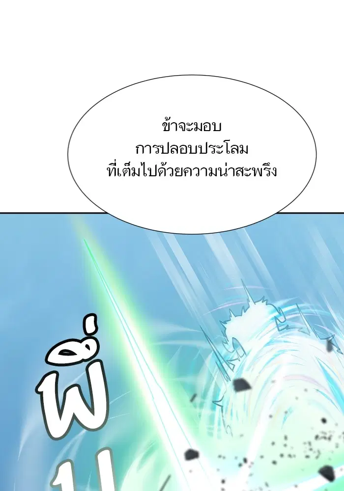 Tower of God ตอนที่ 577 หน้า 219