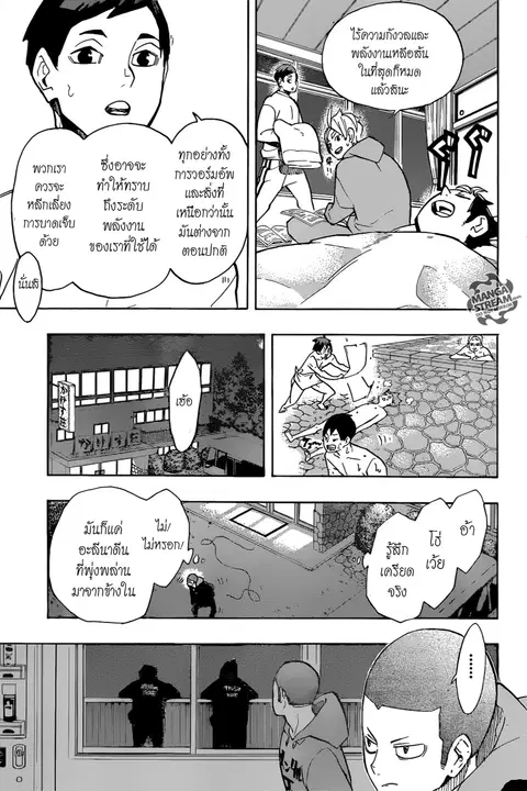 Haikyuu!! ตอนที่ 246 หน้า 12