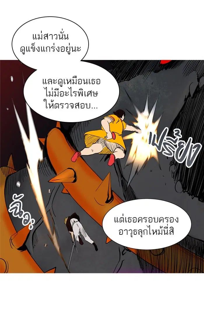 Tower of God ตอนที่ 277 หน้า 67