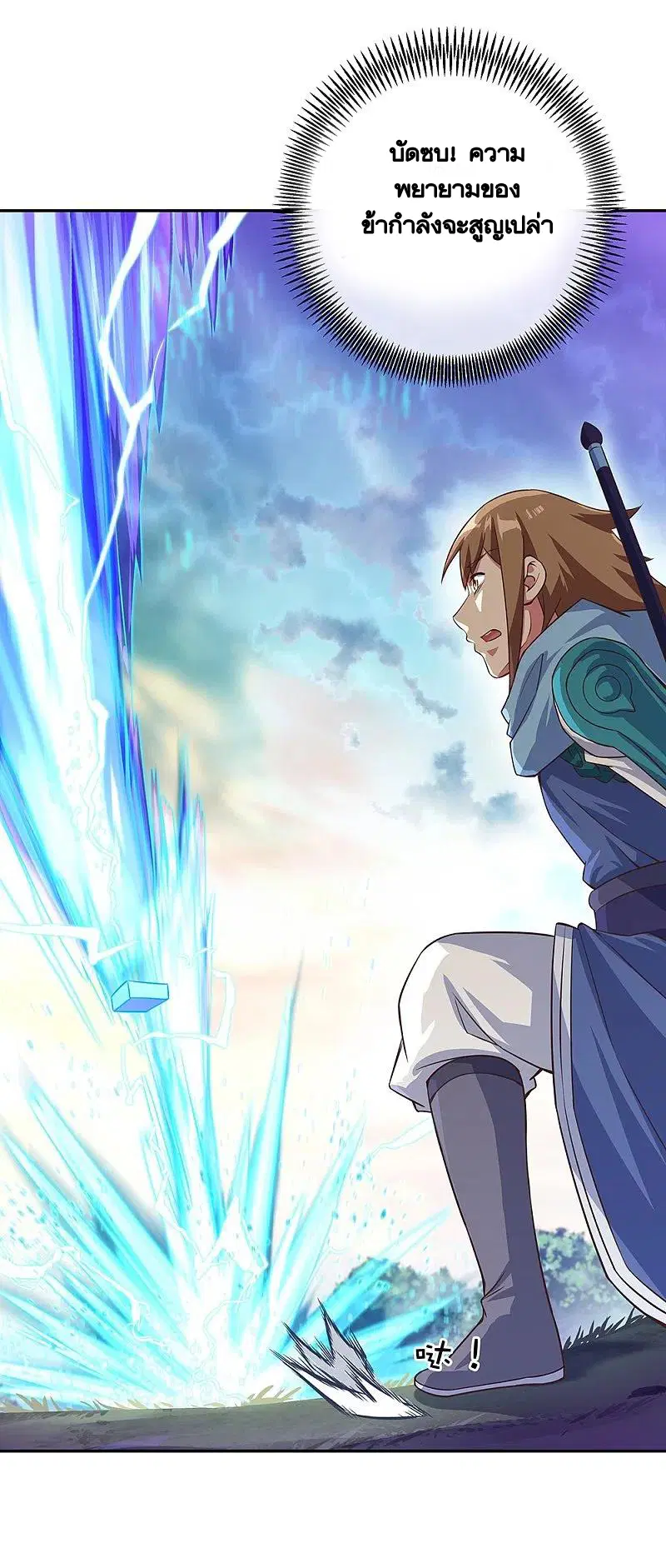 Peerless Battle Spirit ตอนที่ 332 หน้า 55