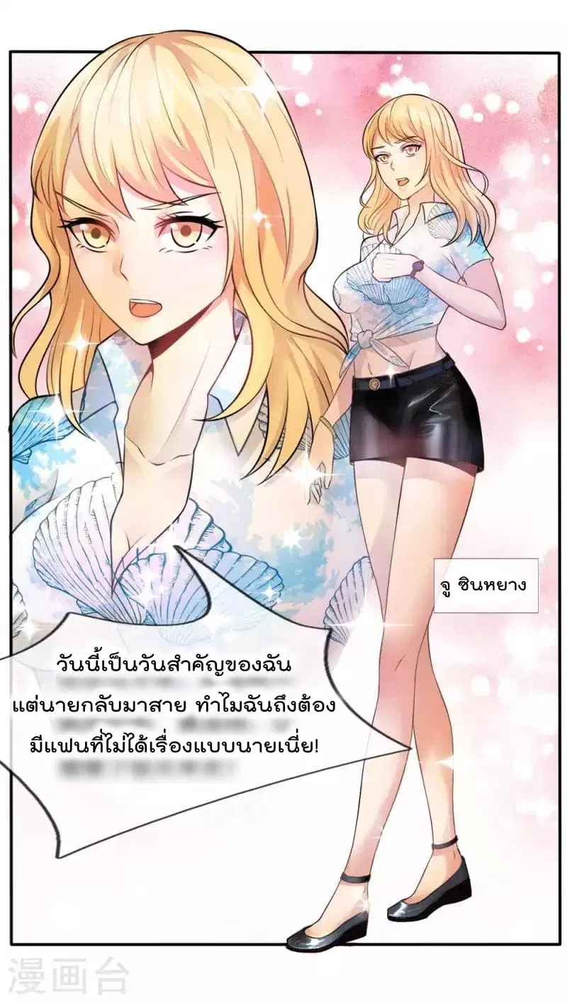 I’m the Great Immortal ตอนที่ 2 หน้า 13