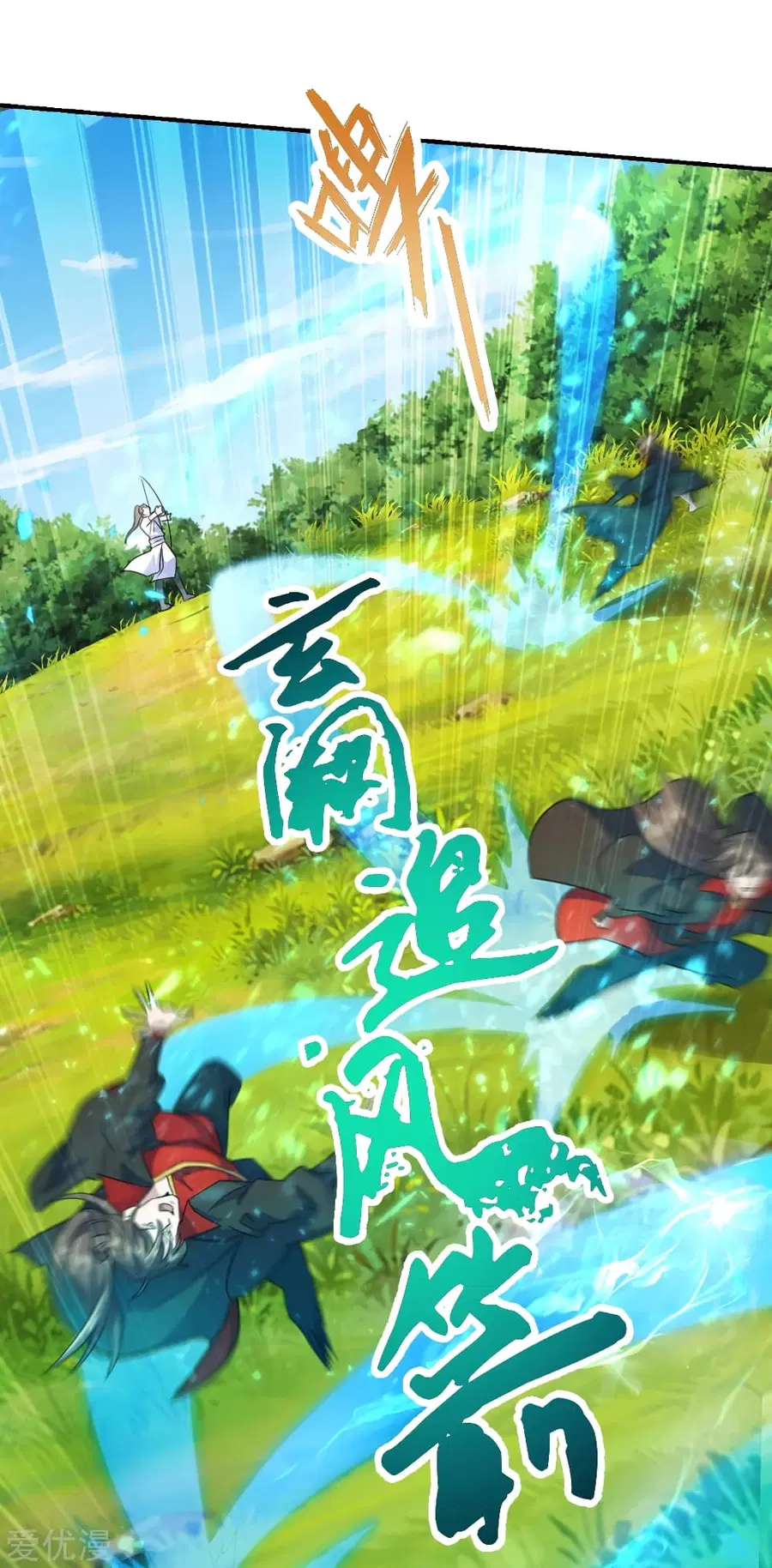 Banished Disciple’s Counterattack ราชาอมตะผู้ถูกขับไล่ ตอนที่ 131 หน้า 15