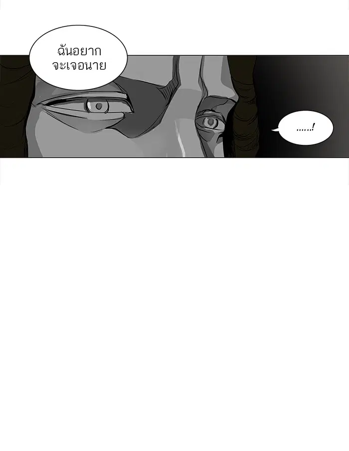 Tower of God ตอนที่ 170 หน้า 8