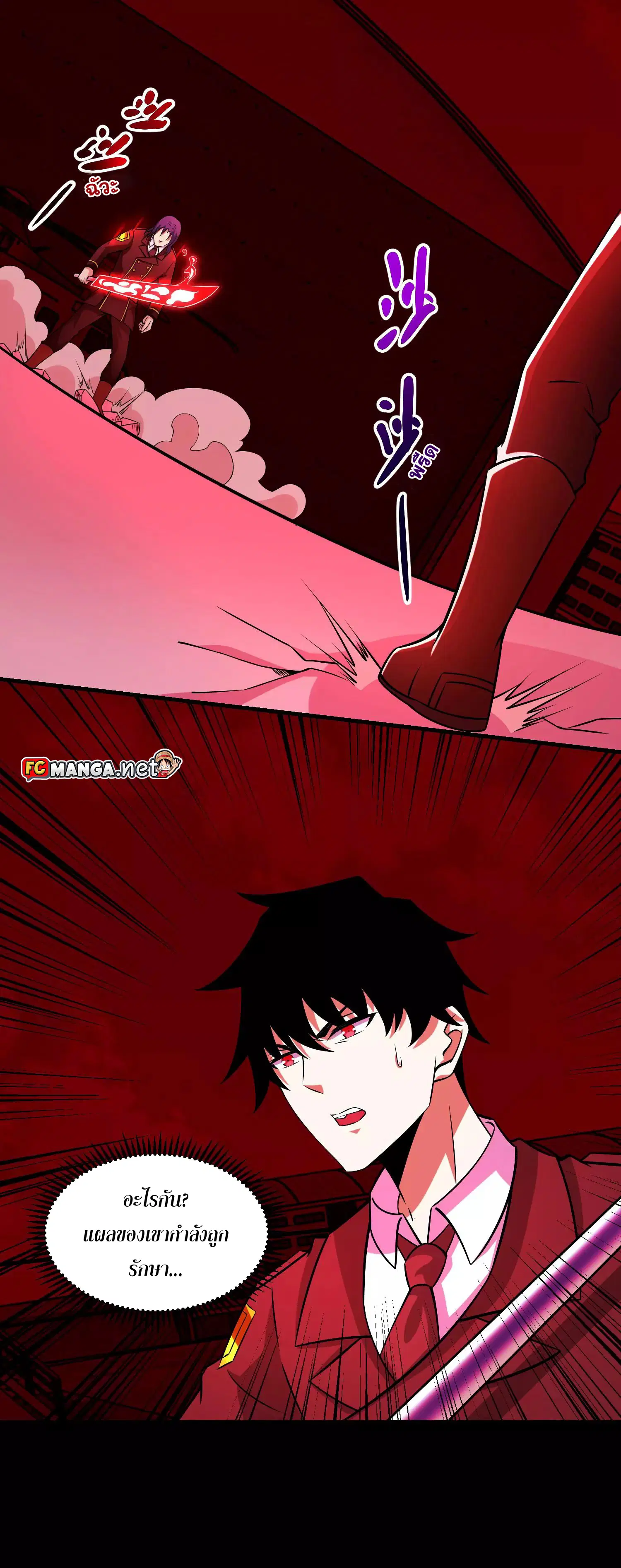 The King of Doom ตอนที่ 173 หน้า 19