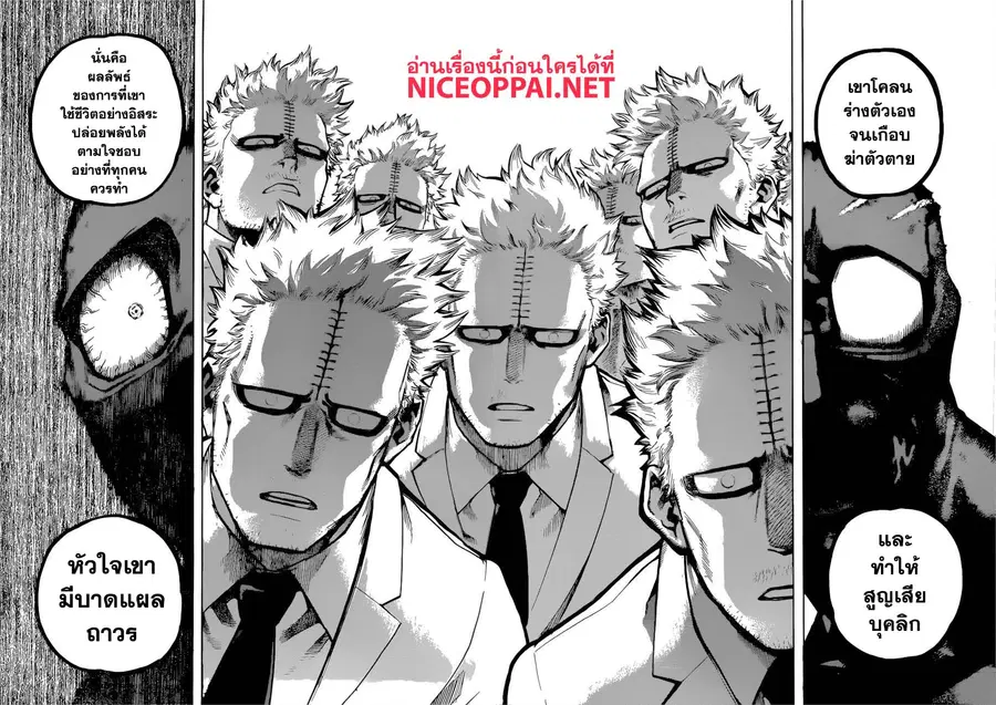 My Hero Academia ตอนที่ 228 หน้า 12