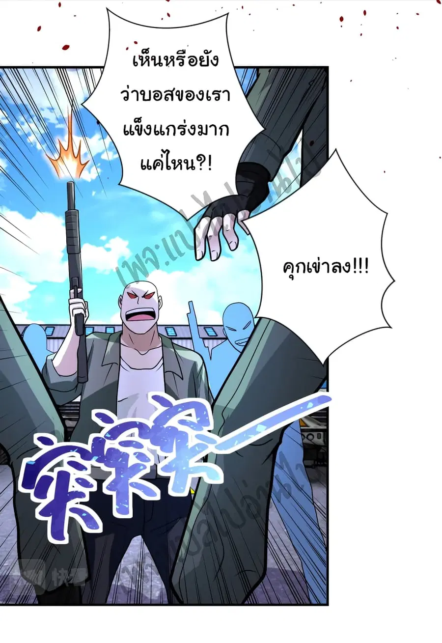 Apocalyptic Super System ตอนที่ 213 หน้า 17