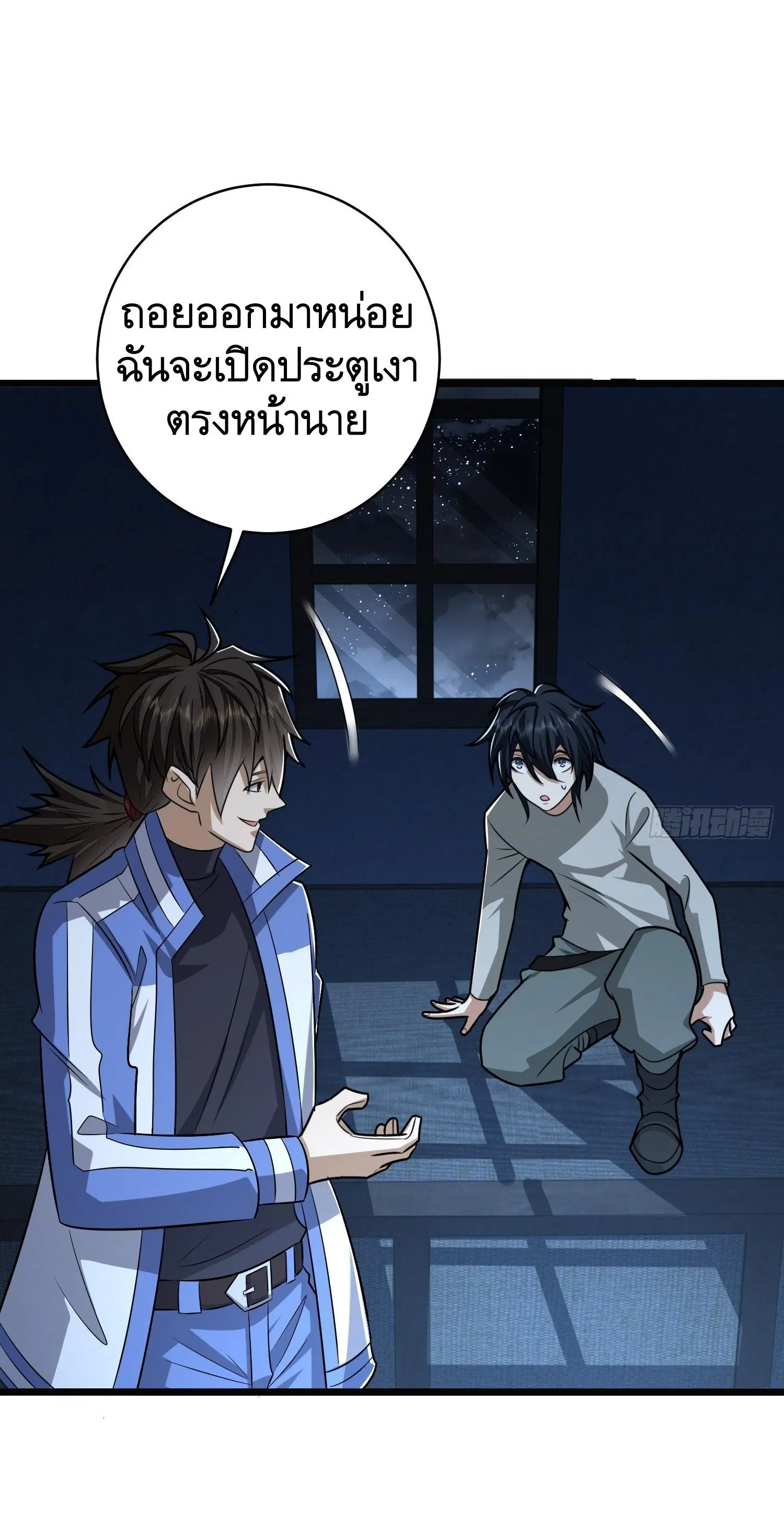 The First Order ตอนที่ 76 หน้า 32