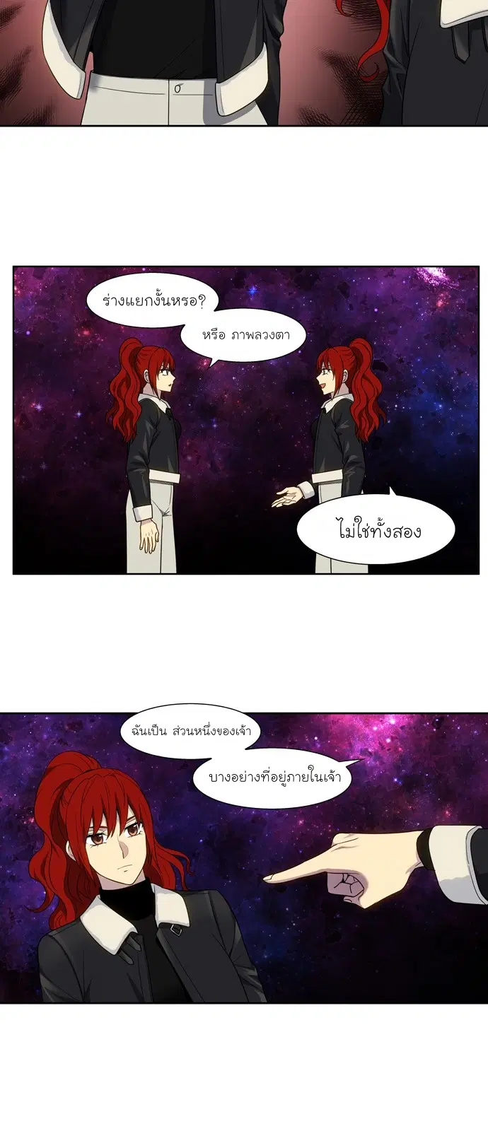 The Gamer ตอนที่ 410 หน้า 7