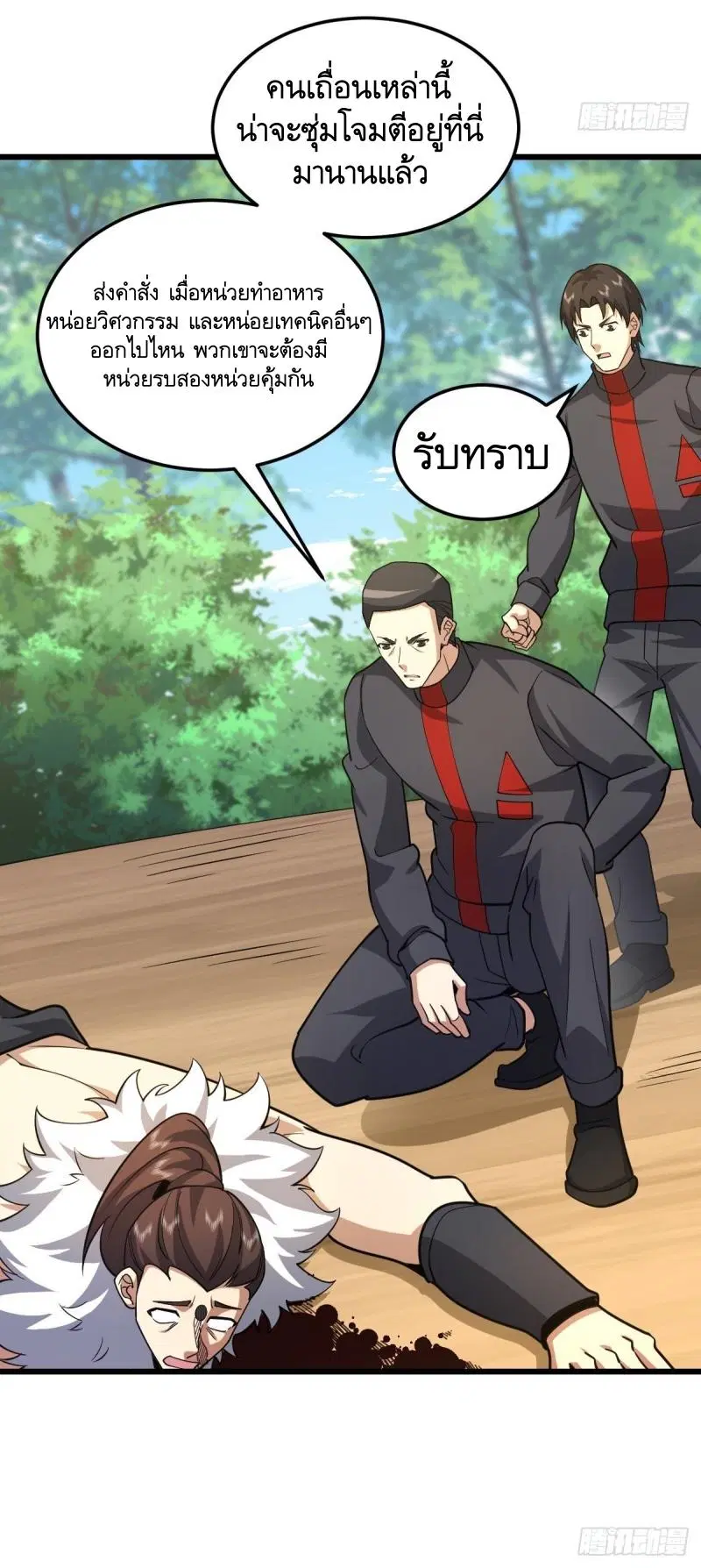 The First Order ตอนที่ 435 หน้า 18