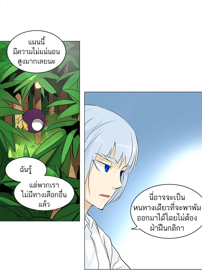 Tower of God ตอนที่ 167 หน้า 14