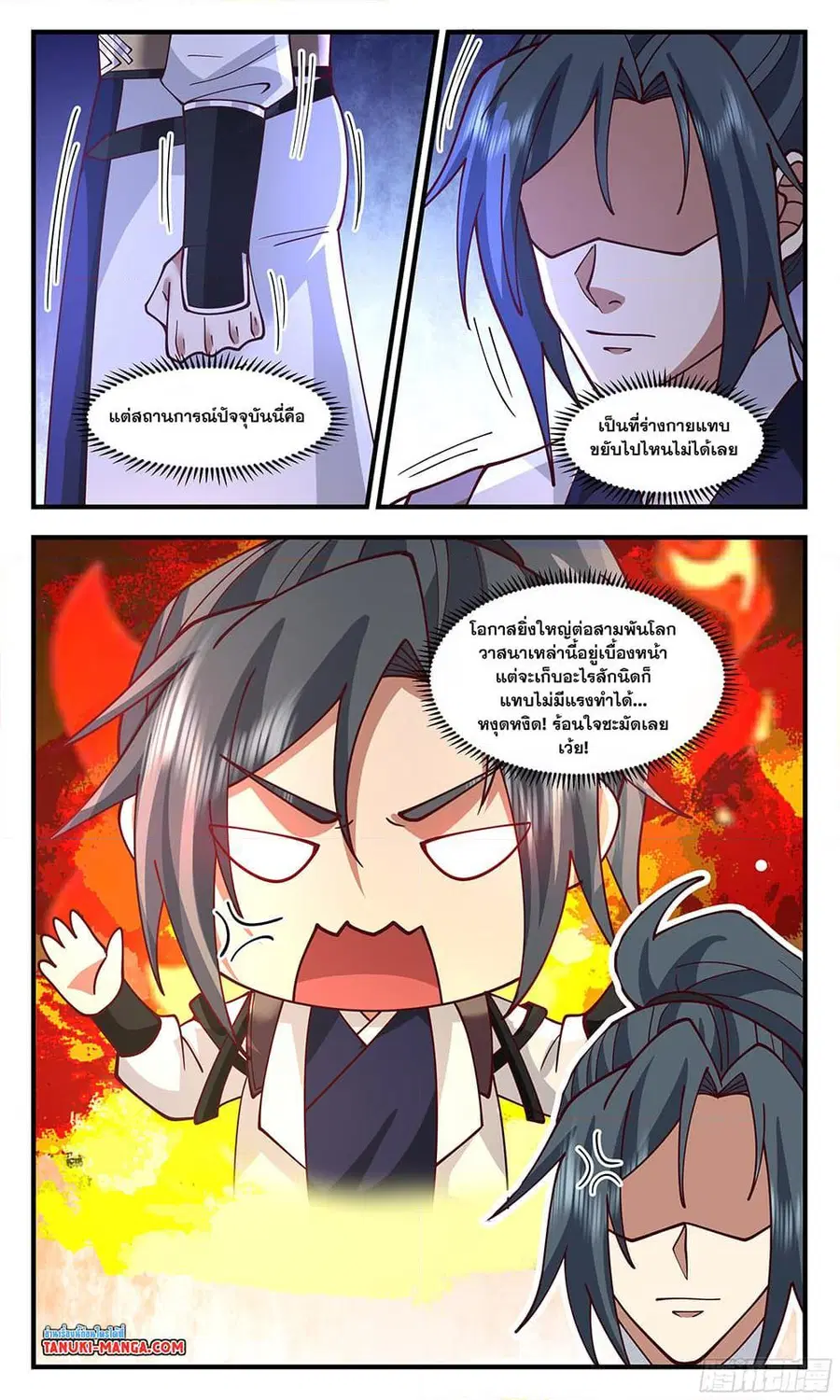 Martial Peak ตอนที่ 3502 หน้า 12