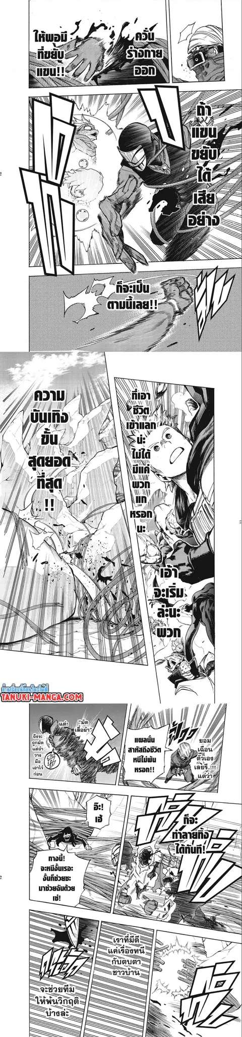 My Hero Academia ตอนที่ 294 หน้า 5