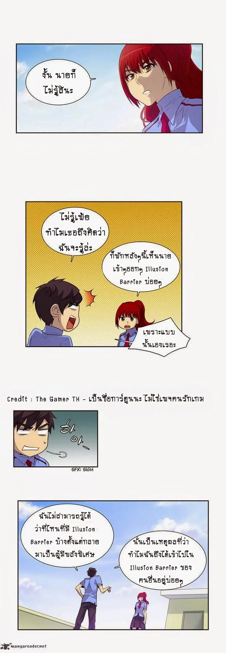 The Gamer ตอนที่ 21 หน้า 7