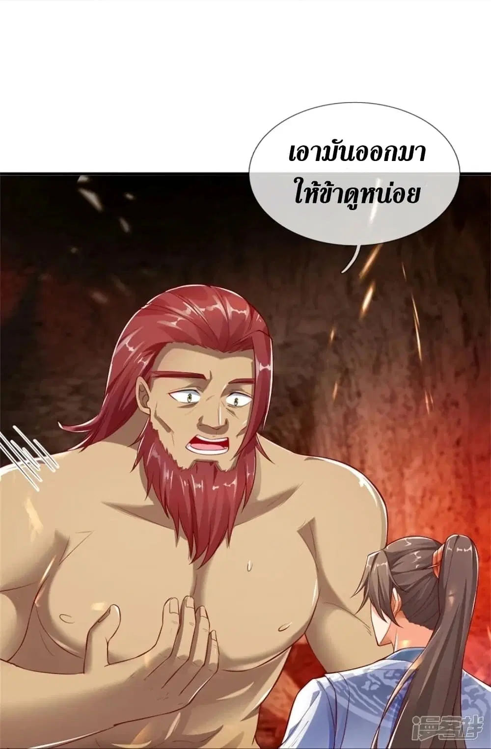 Sky Sword God ตอนที่ 445 หน้า 20