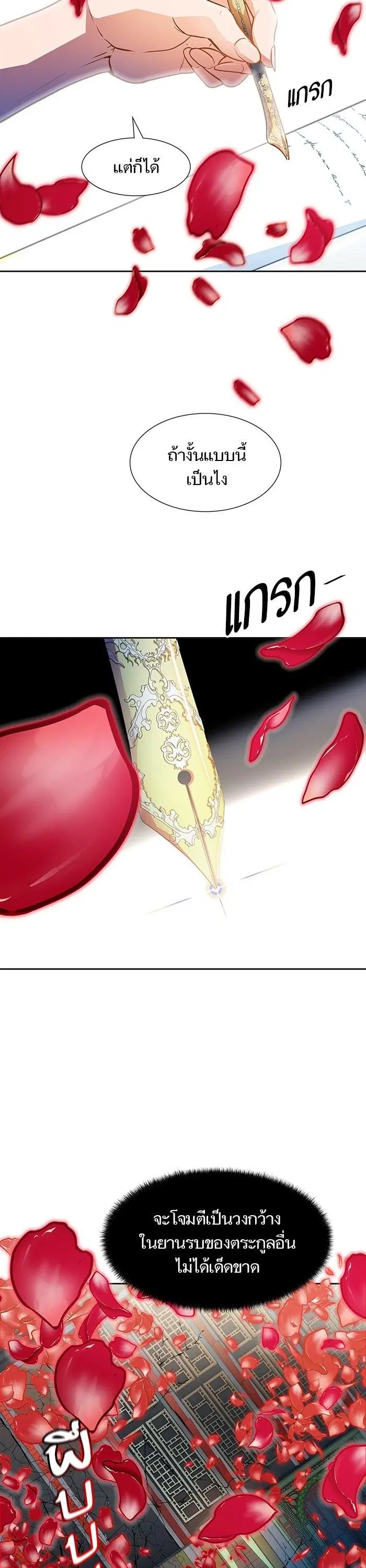Tower of God ตอนที่ 566 หน้า 46