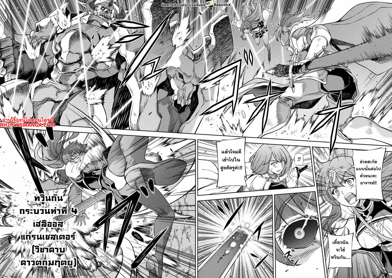 Drawing: Saikyou Mangaka wa Oekaki Skill de Isekai Musou Suru! นักวาดมังงะผู้ไร้เทียมทาน ณ แดนต่างโลก ตอนที่ 75 หน้า 2