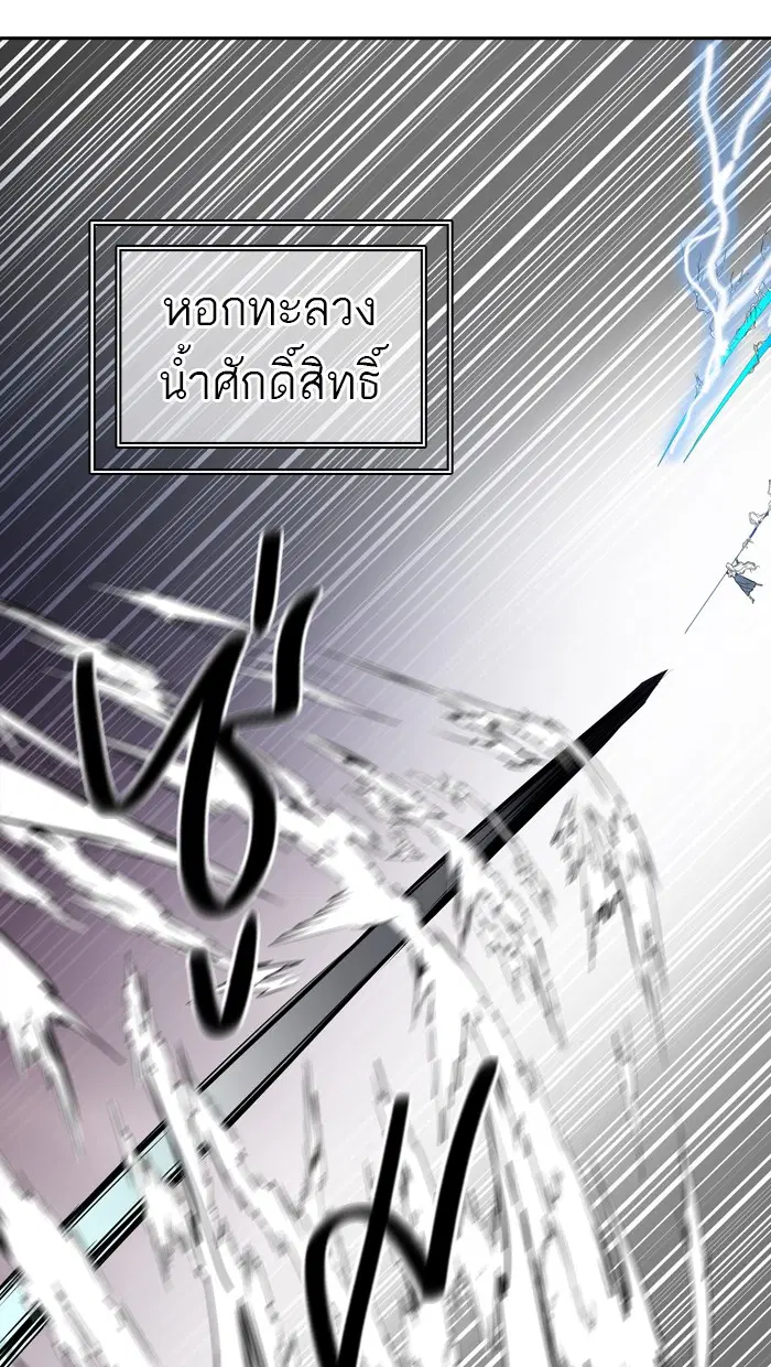 Tower of God ตอนที่ 392 หน้า 45