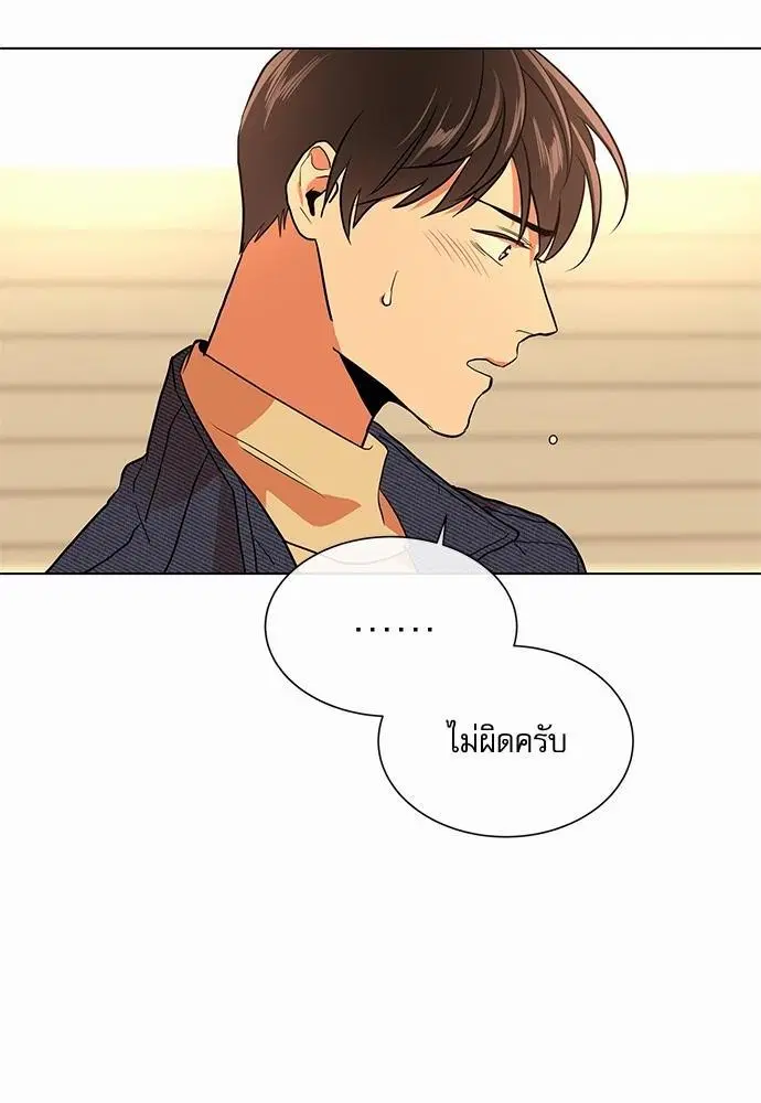 Red Candy – ปฏิบัติการชิงหัวใจ ตอนที่ 47 หน้า 6