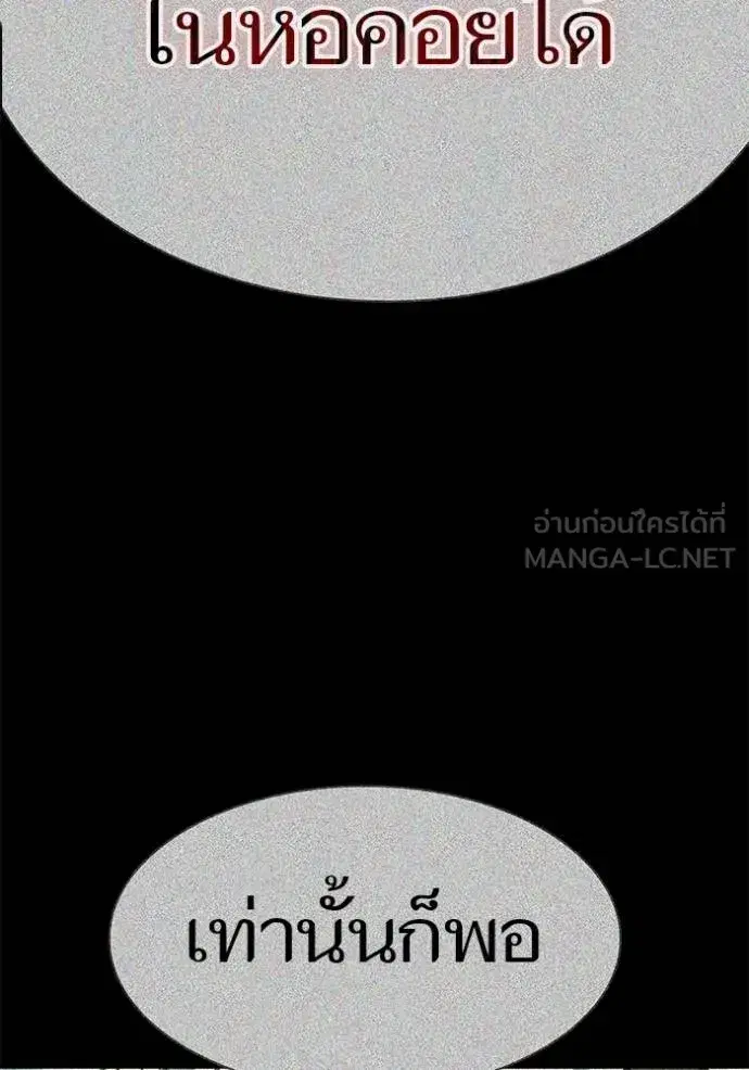Tower of God ตอนที่ 630 หน้า 36
