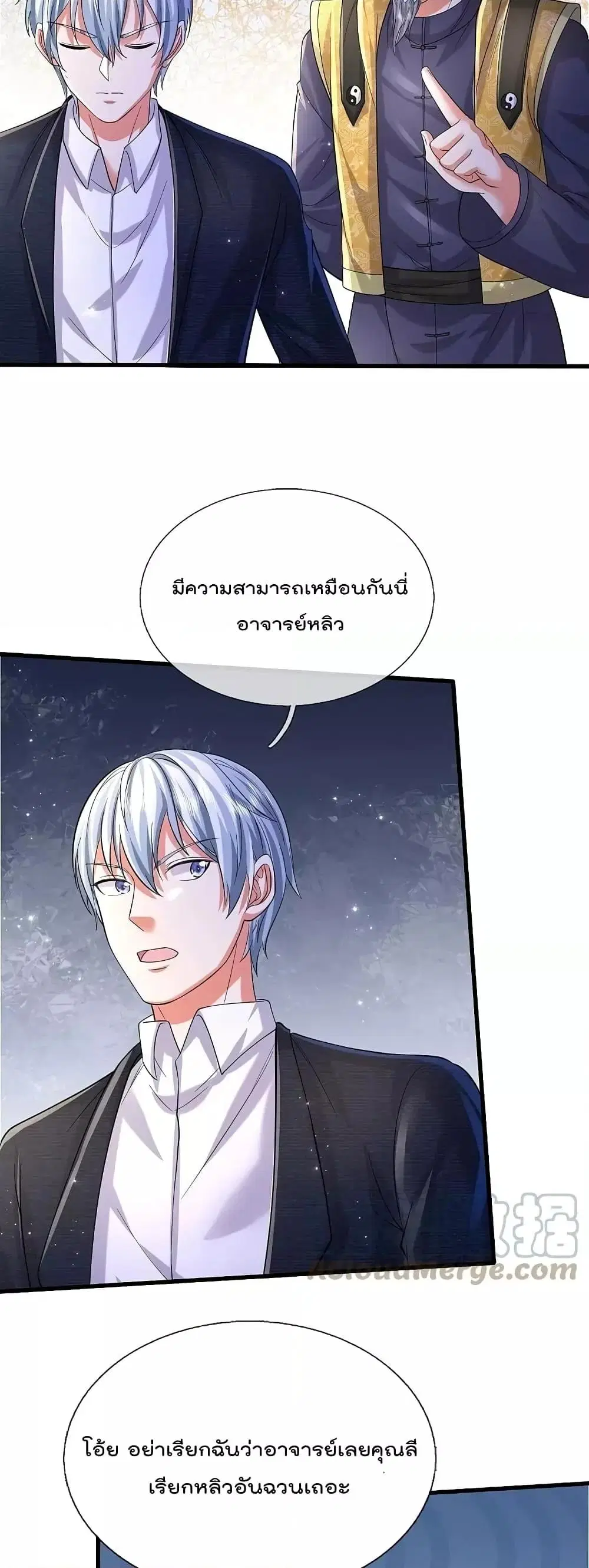 I’m the Great Immortal ตอนที่ 556 หน้า 19