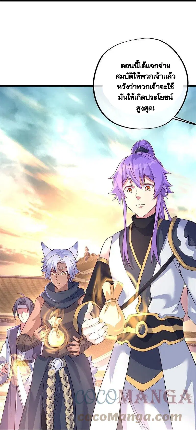 Peerless Battle Spirit ตอนที่ 393 หน้า 45