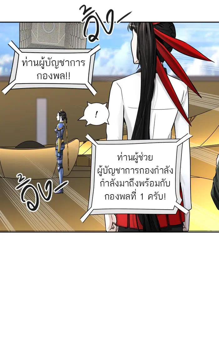 Tower of God ตอนที่ 401 หน้า 123