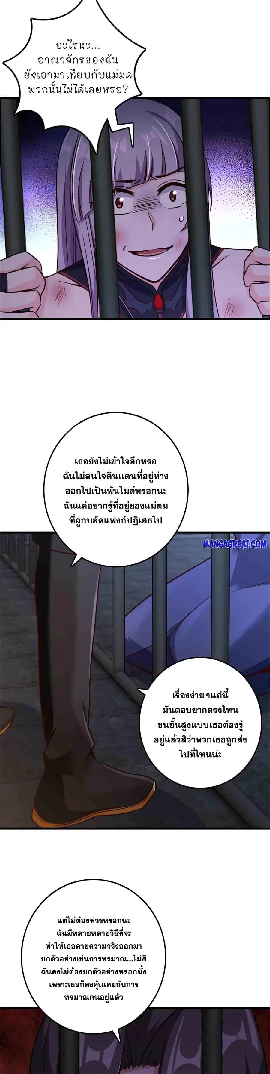 Release That Witch ตอนที่ 342 หน้า 15