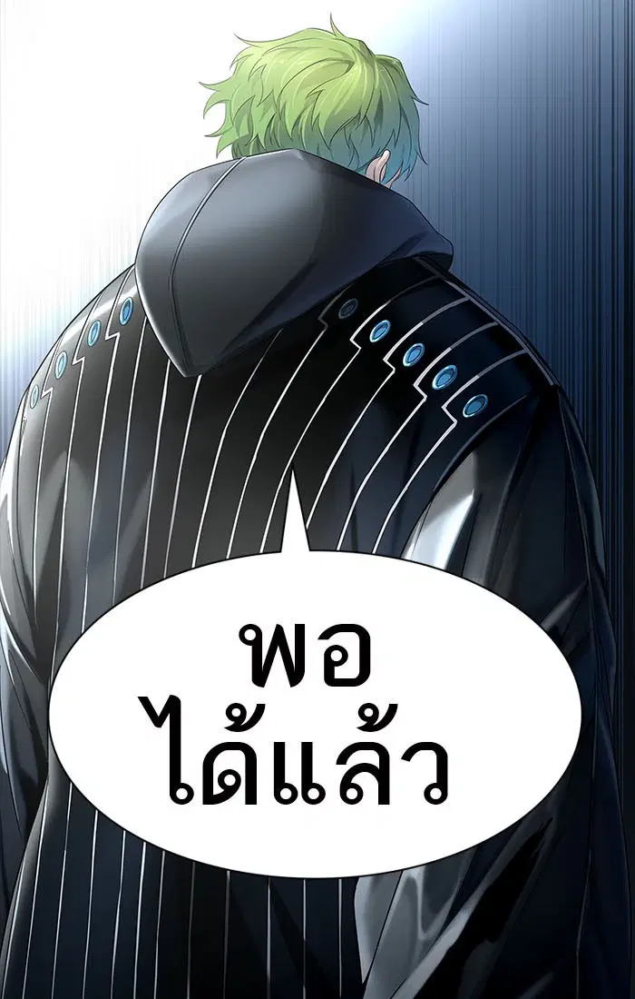 Tower of God ตอนที่ 539 หน้า 78