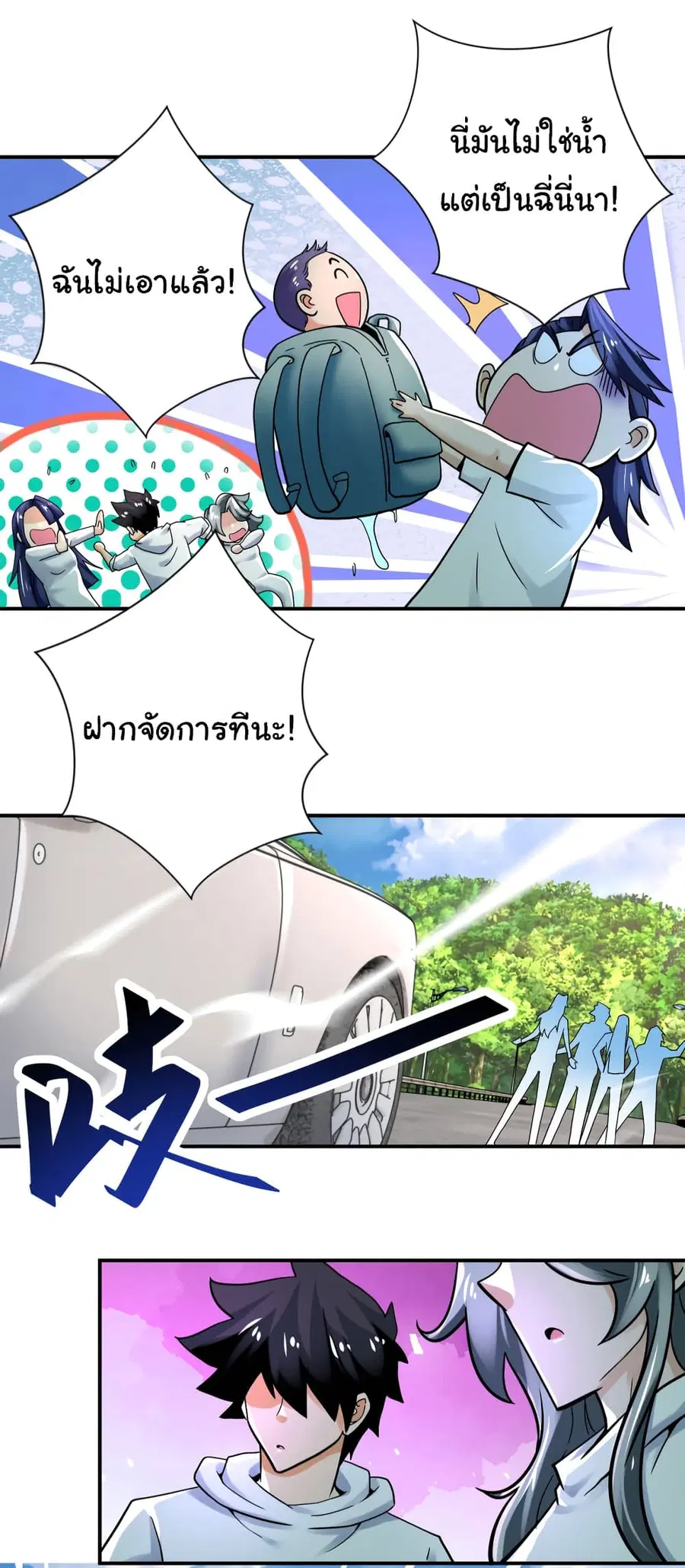 Apocalyptic Super System ตอนที่ 388 หน้า 6