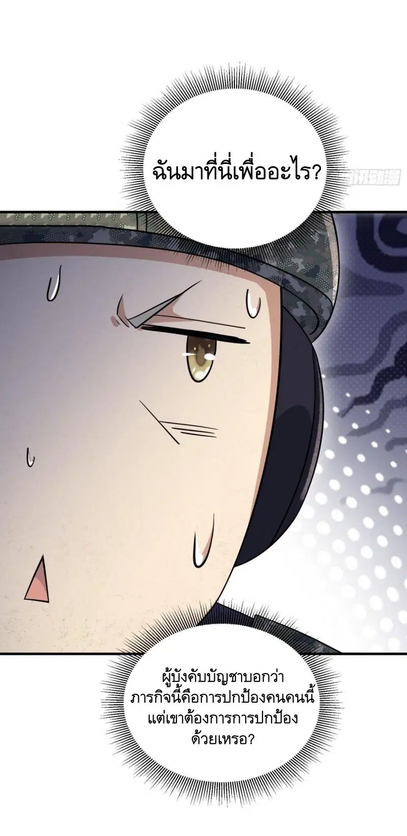 The First Order ตอนที่ 449 หน้า 42