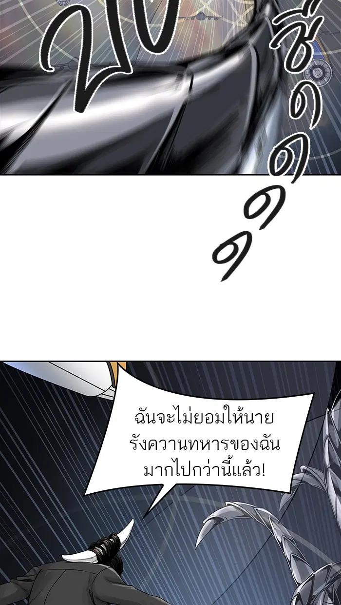 Tower of God ตอนที่ 470 หน้า 25