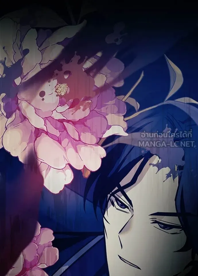 Villain to Kill ตอนที่ 183 หน้า 103