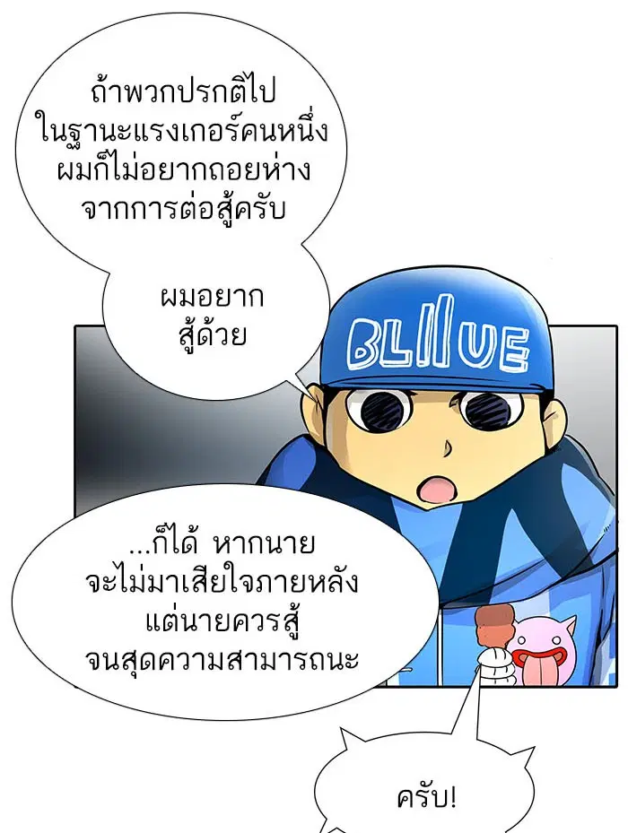 Tower of God ตอนที่ 486 หน้า 93