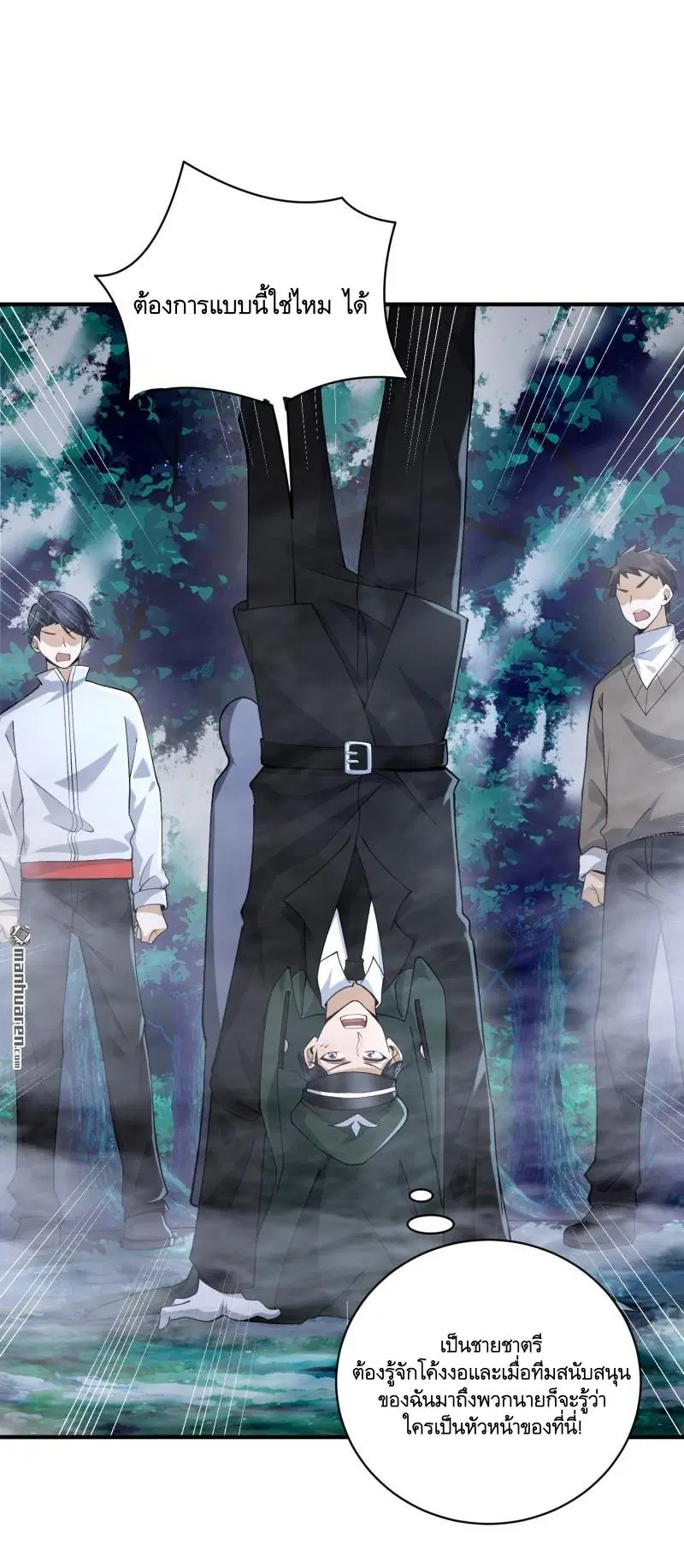 The First Order ตอนที่ 369 หน้า 19