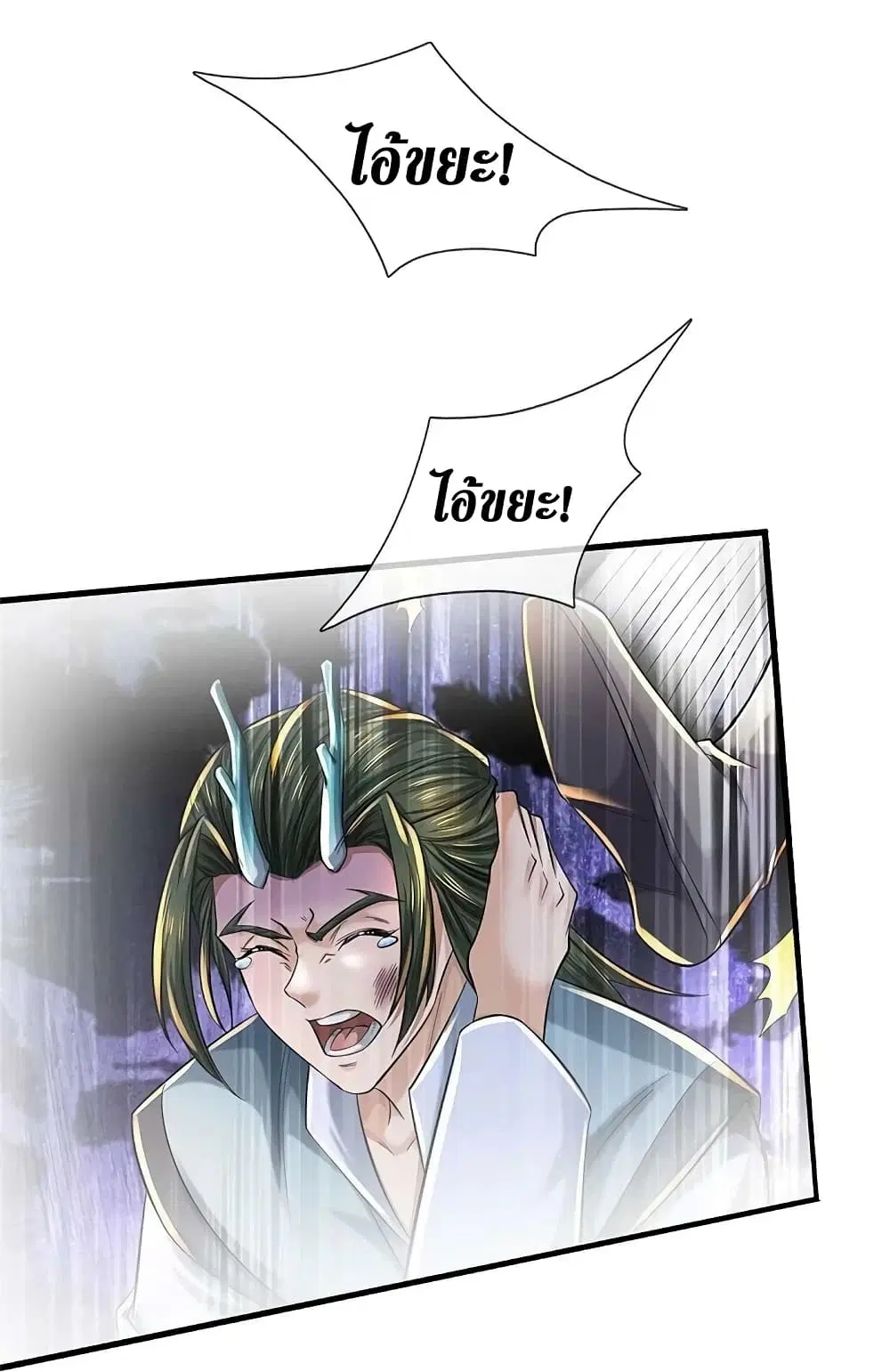 Sky Sword God ตอนที่ 610.1 หน้า 9