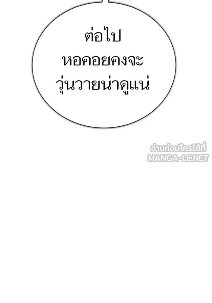 Tower of God ตอนที่ 651 หน้า 42