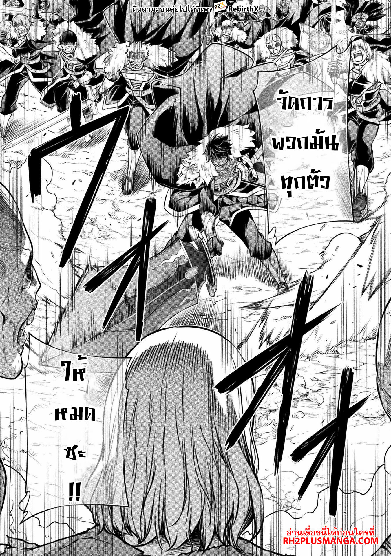 Drawing: Saikyou Mangaka wa Oekaki Skill de Isekai Musou Suru! นักวาดมังงะผู้ไร้เทียมทาน ณ แดนต่างโลก ตอนที่ 69 หน้า 14