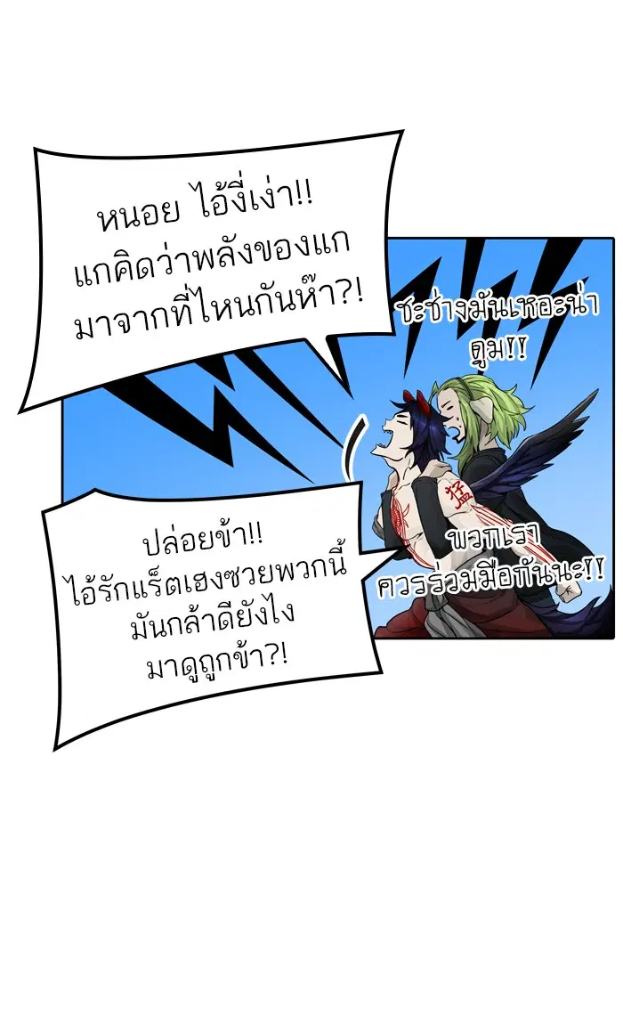 Tower of God ตอนที่ 453 หน้า 35