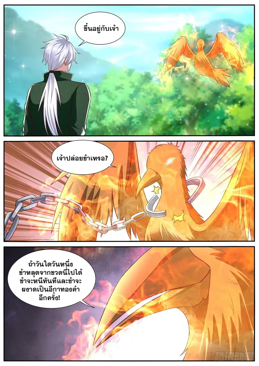 Rebirth Of The Urban Immortal Cultivator ตอนที่ 813 หน้า 6