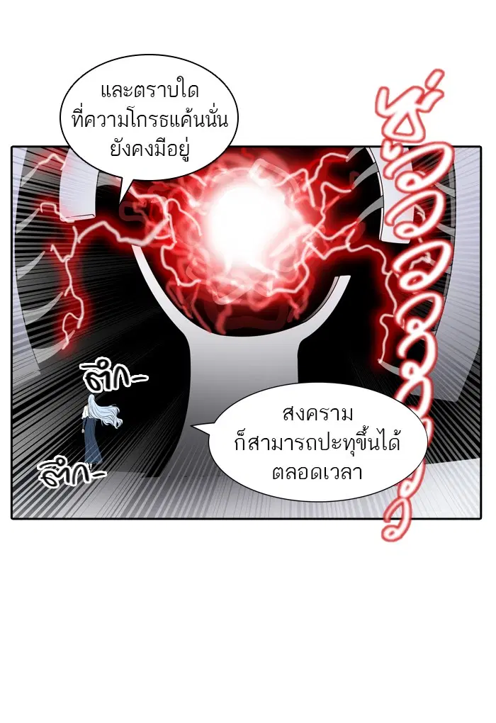 Tower of God ตอนที่ 390 หน้า 24