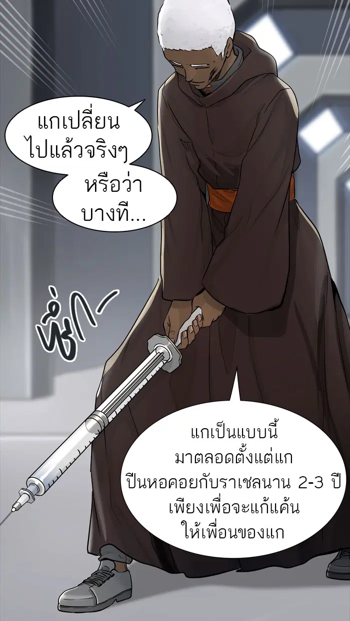 Tower of God ตอนที่ 428 หน้า 36